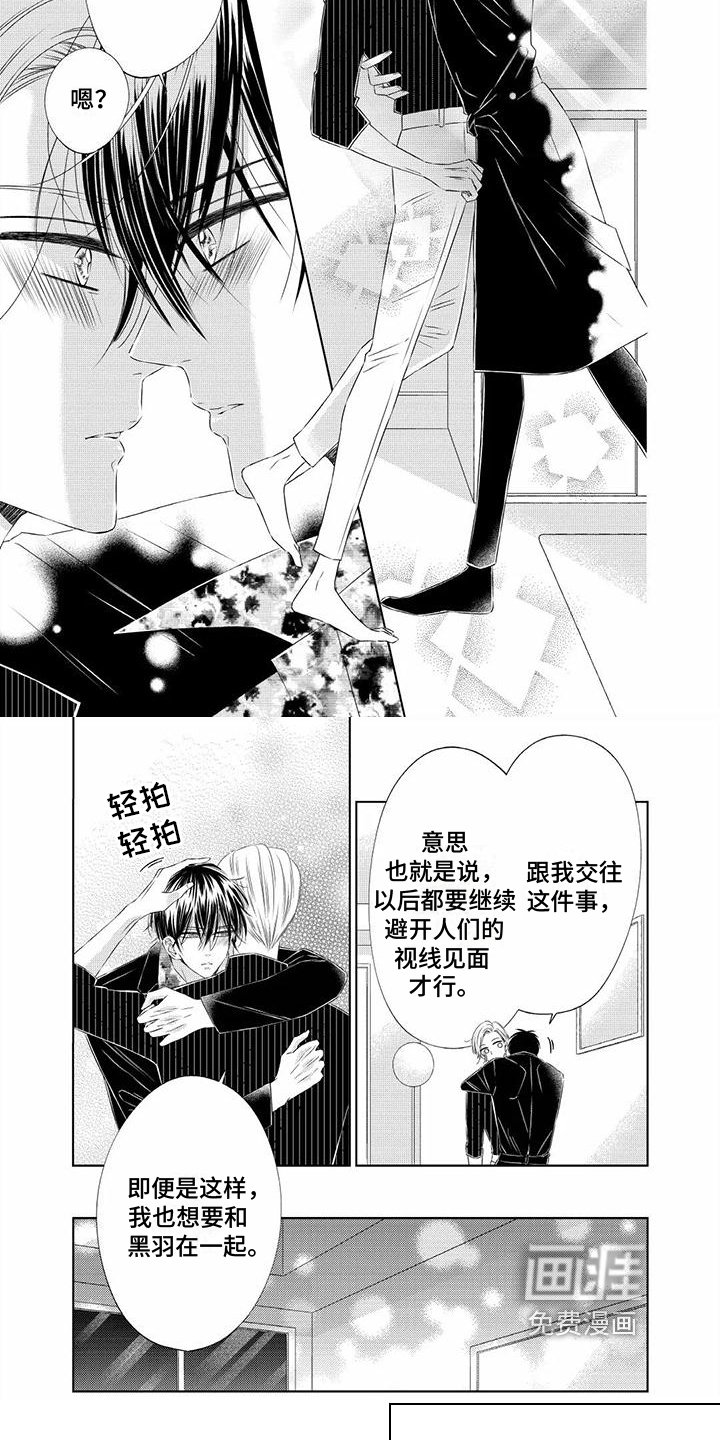 第10章：我珍贵的人【完结】