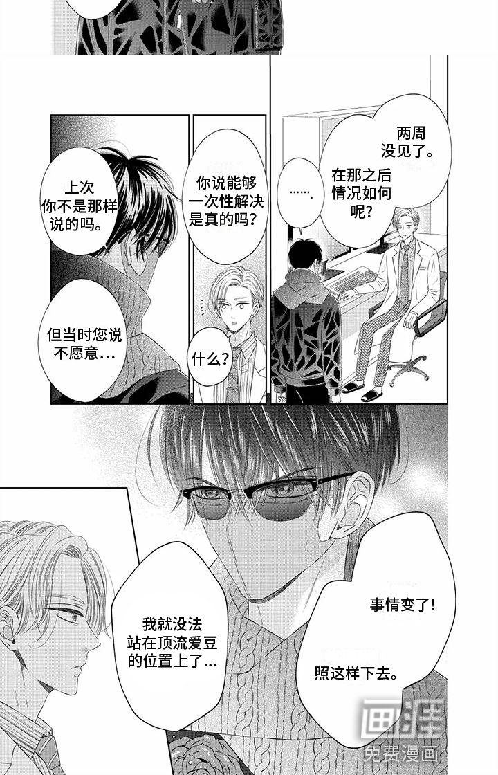 第4章：急迫