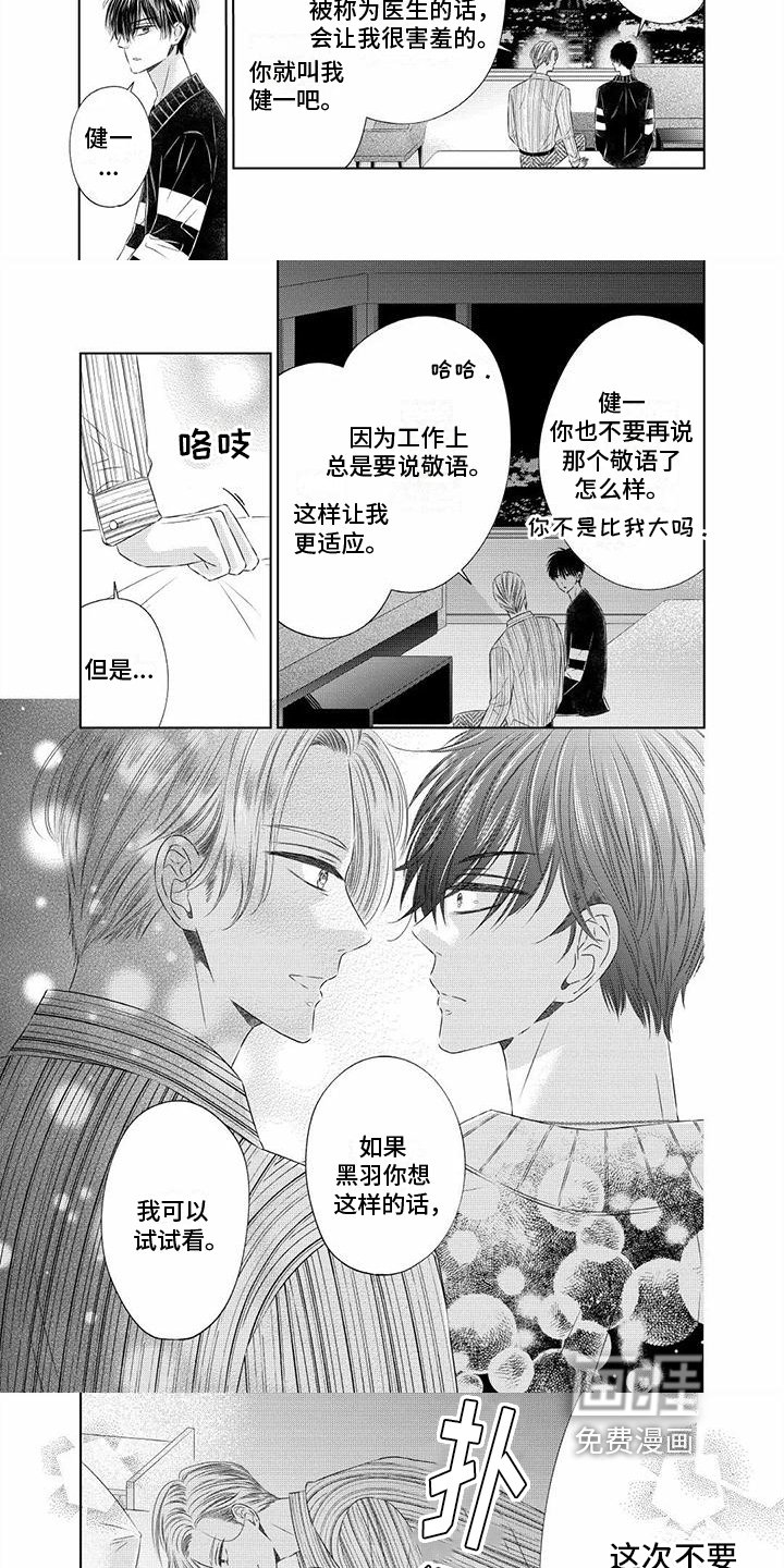 第5章：试试看