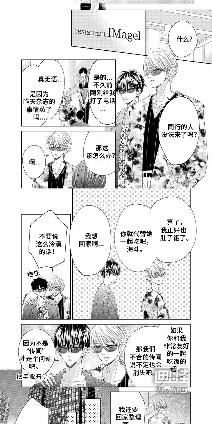 第6章：为你自豪
