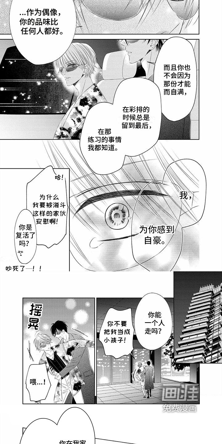 第6章：为你自豪