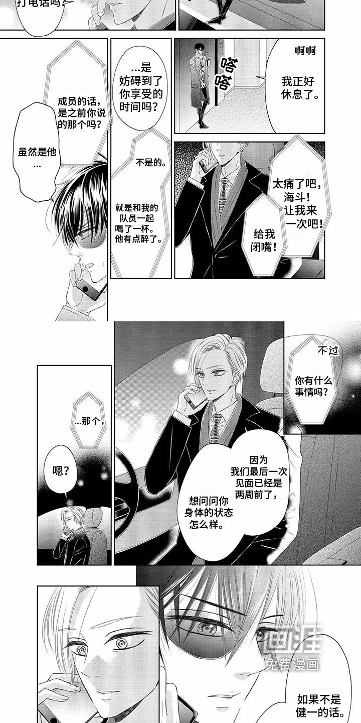 第7章：只认你