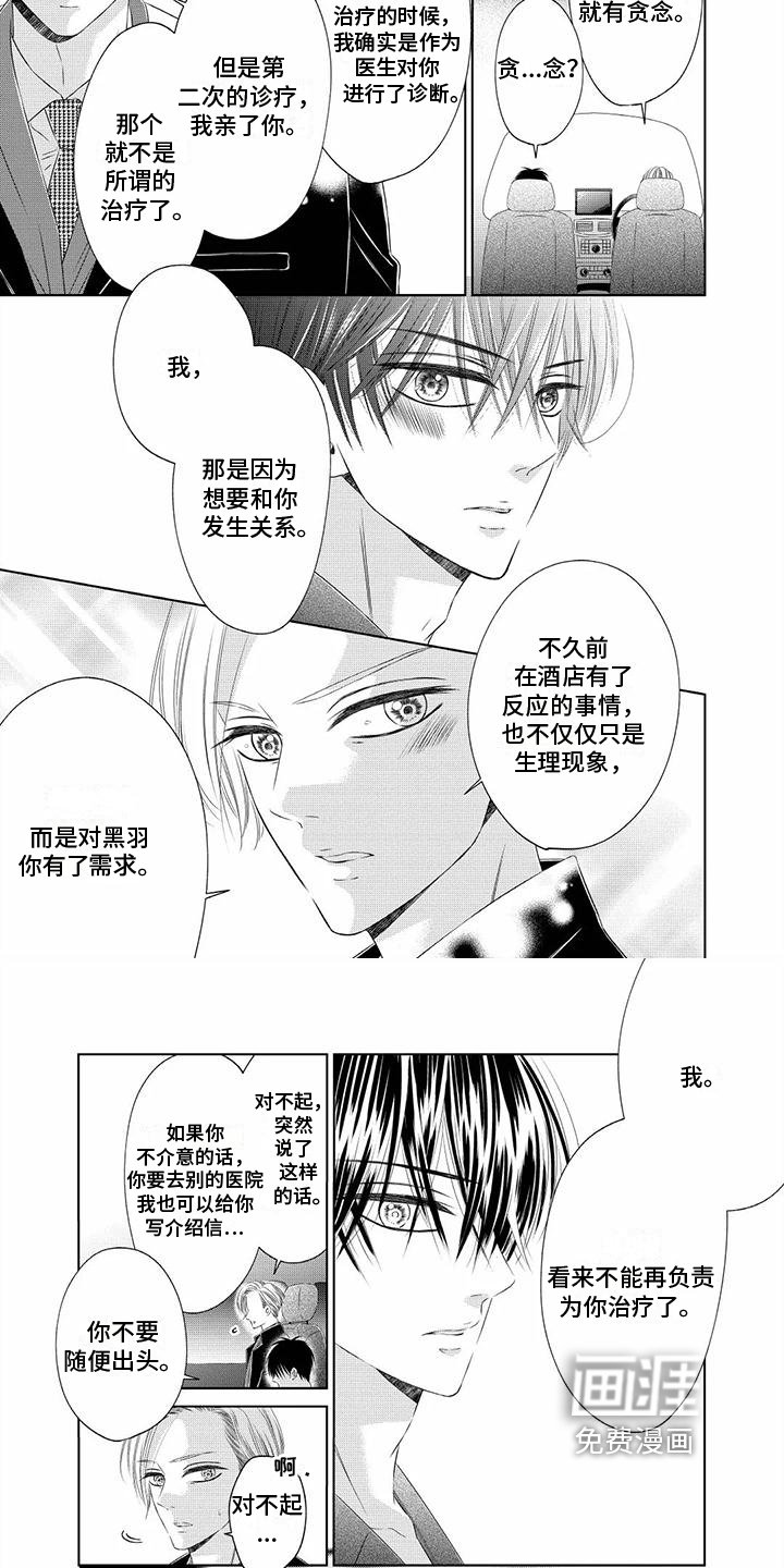第7章：只认你