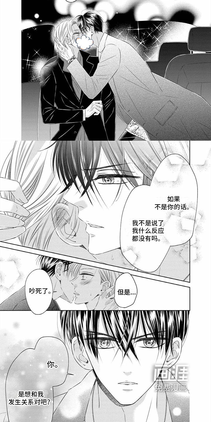 第7章：只认你