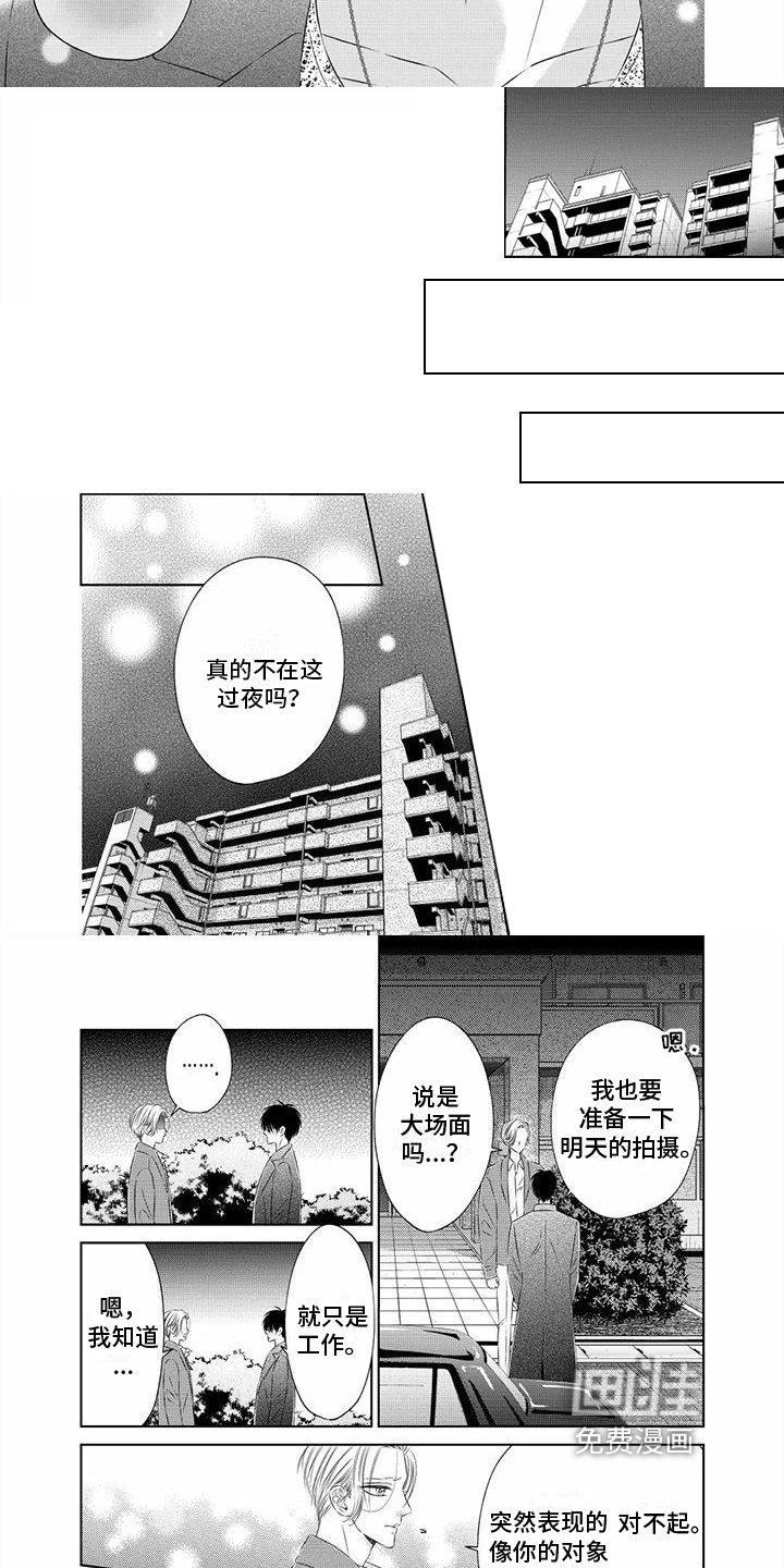 第7章：只认你