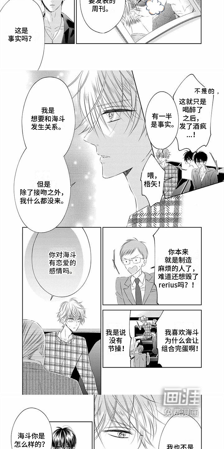第8章：绯闻