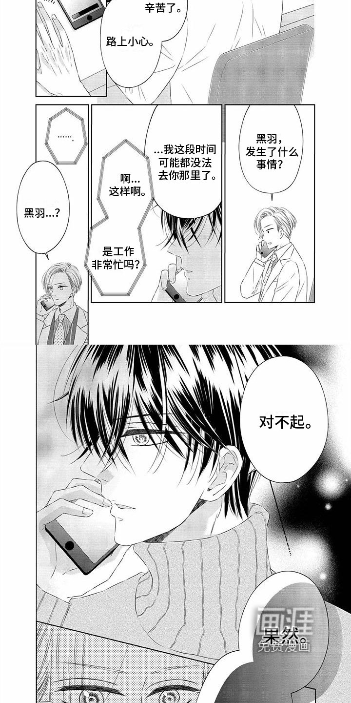 第8章：绯闻