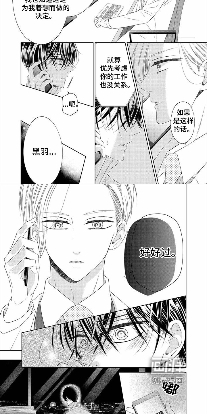 第9章：分手
