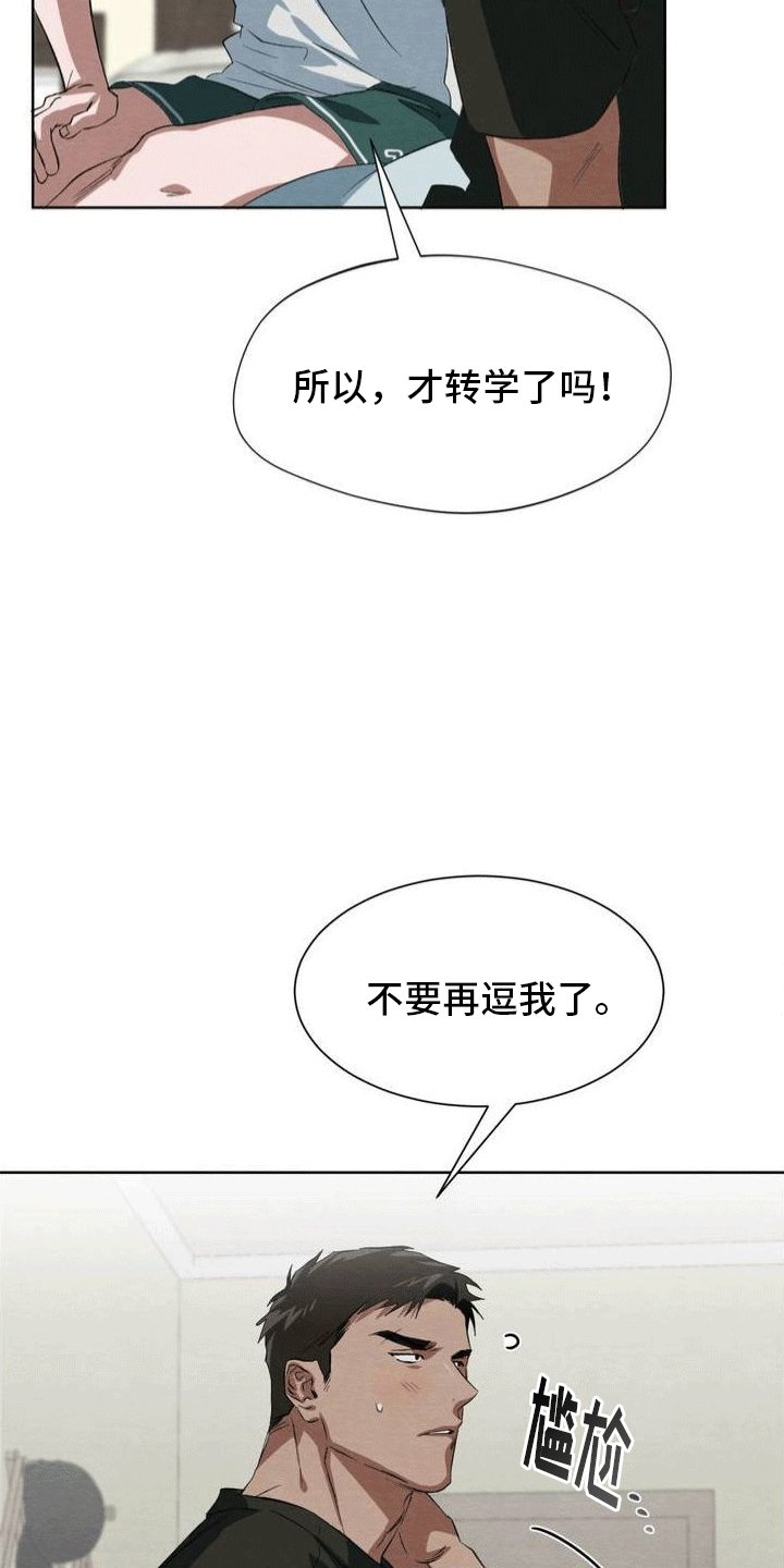 第1章：学生时代