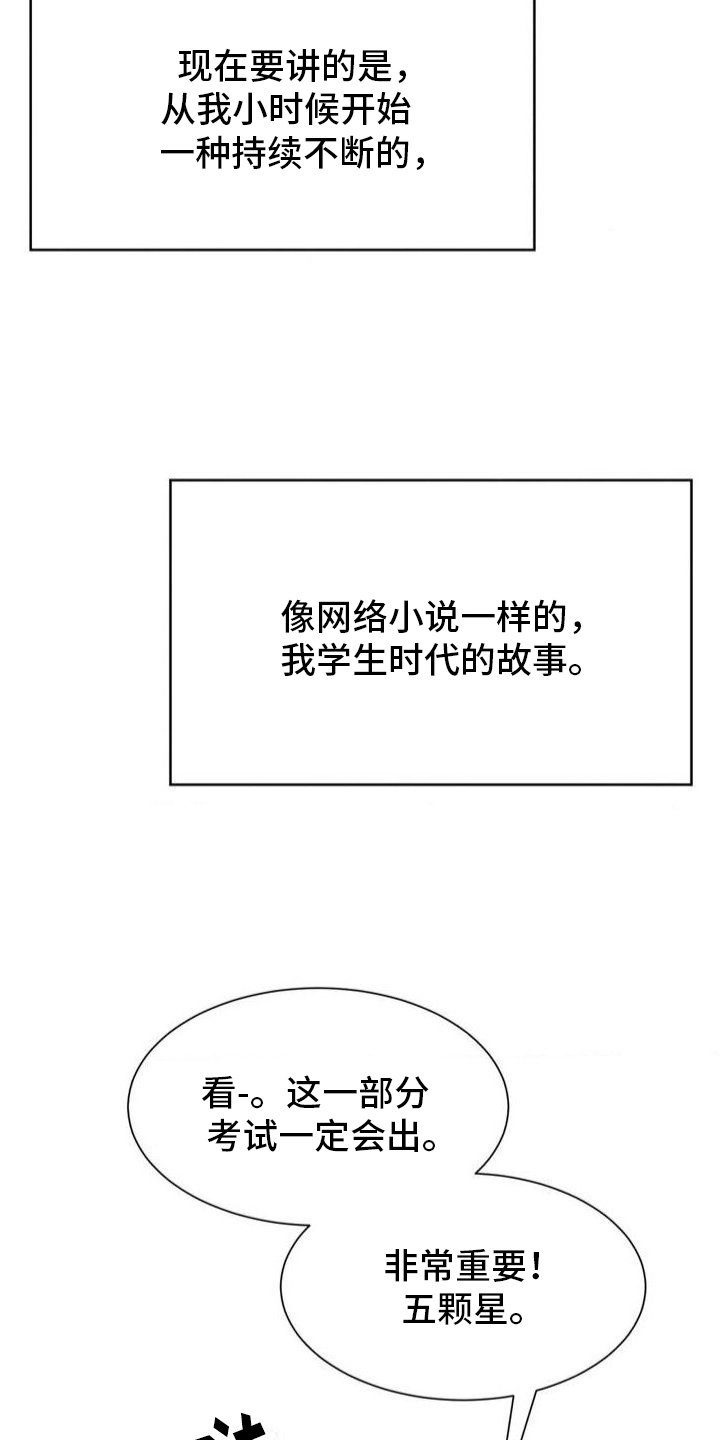 第1章：学生时代
