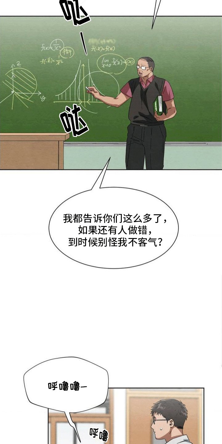 第1章：学生时代