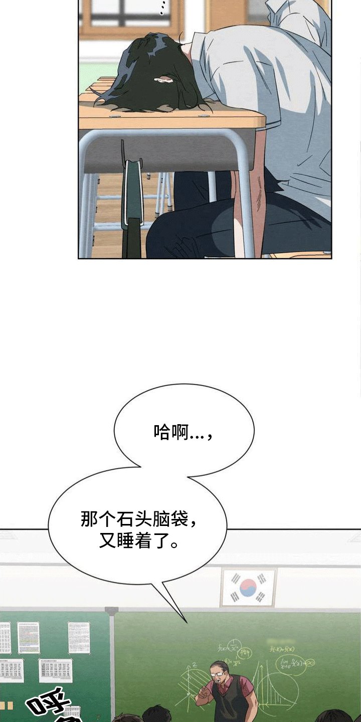 第1章：学生时代