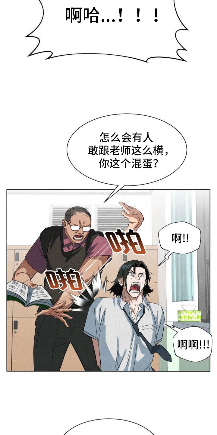 第1章：学生时代