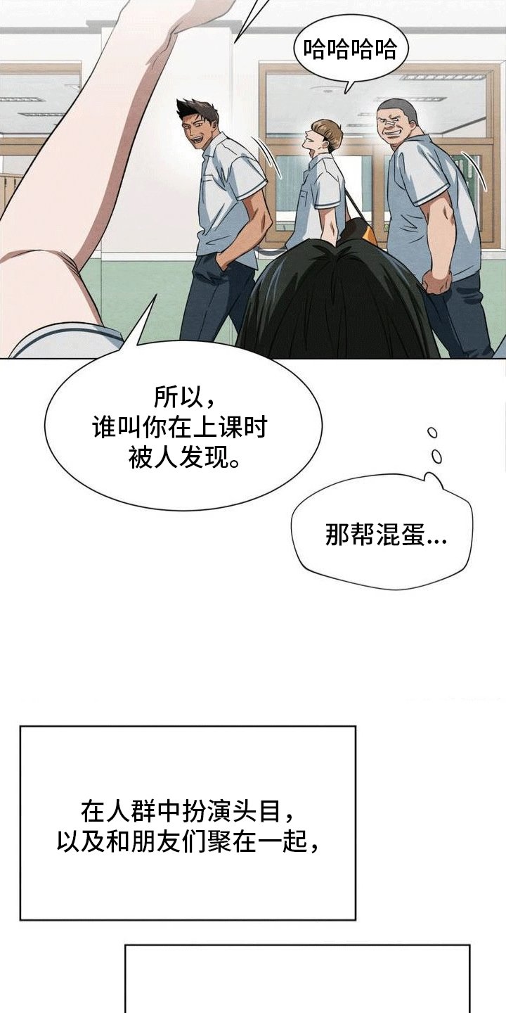 第1章：学生时代
