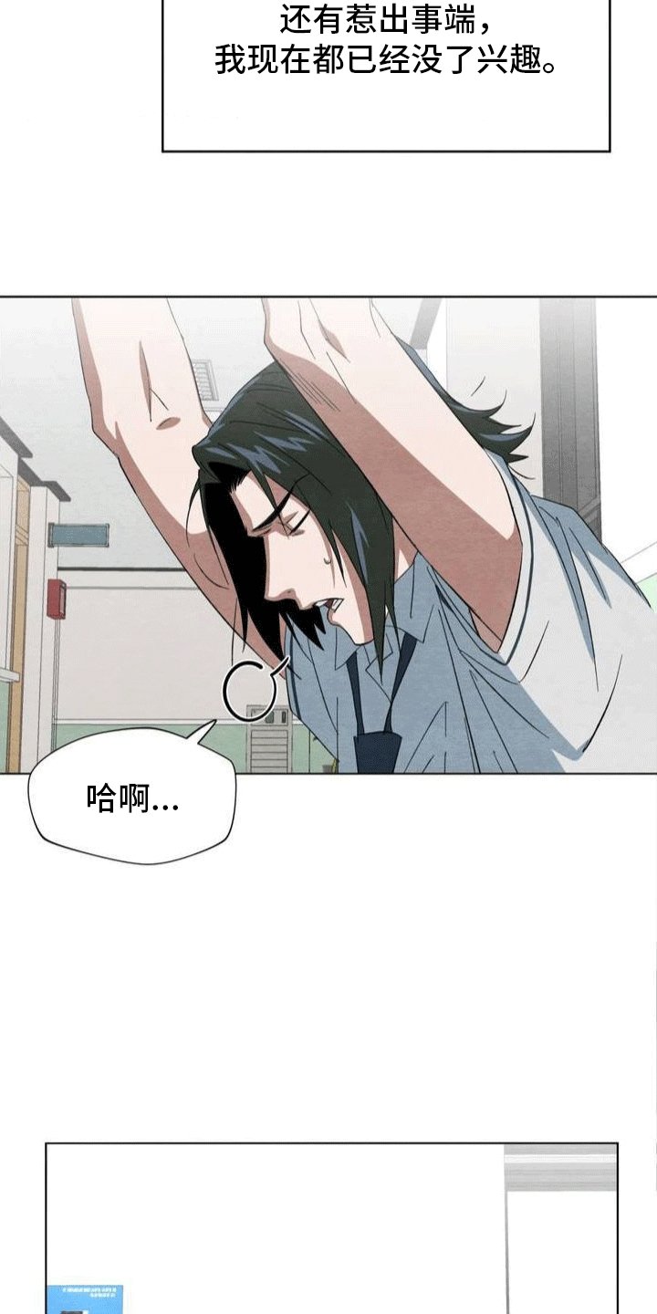 第1章：学生时代