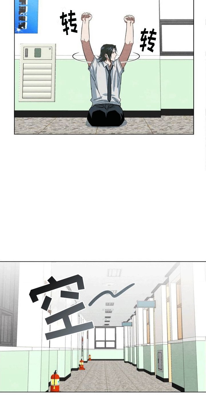 第1章：学生时代