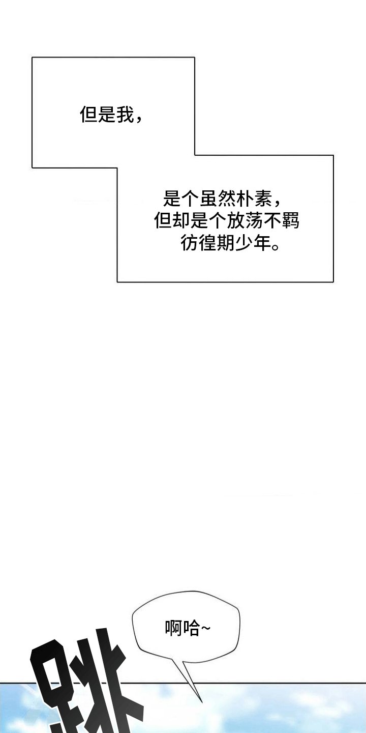 第1章：学生时代