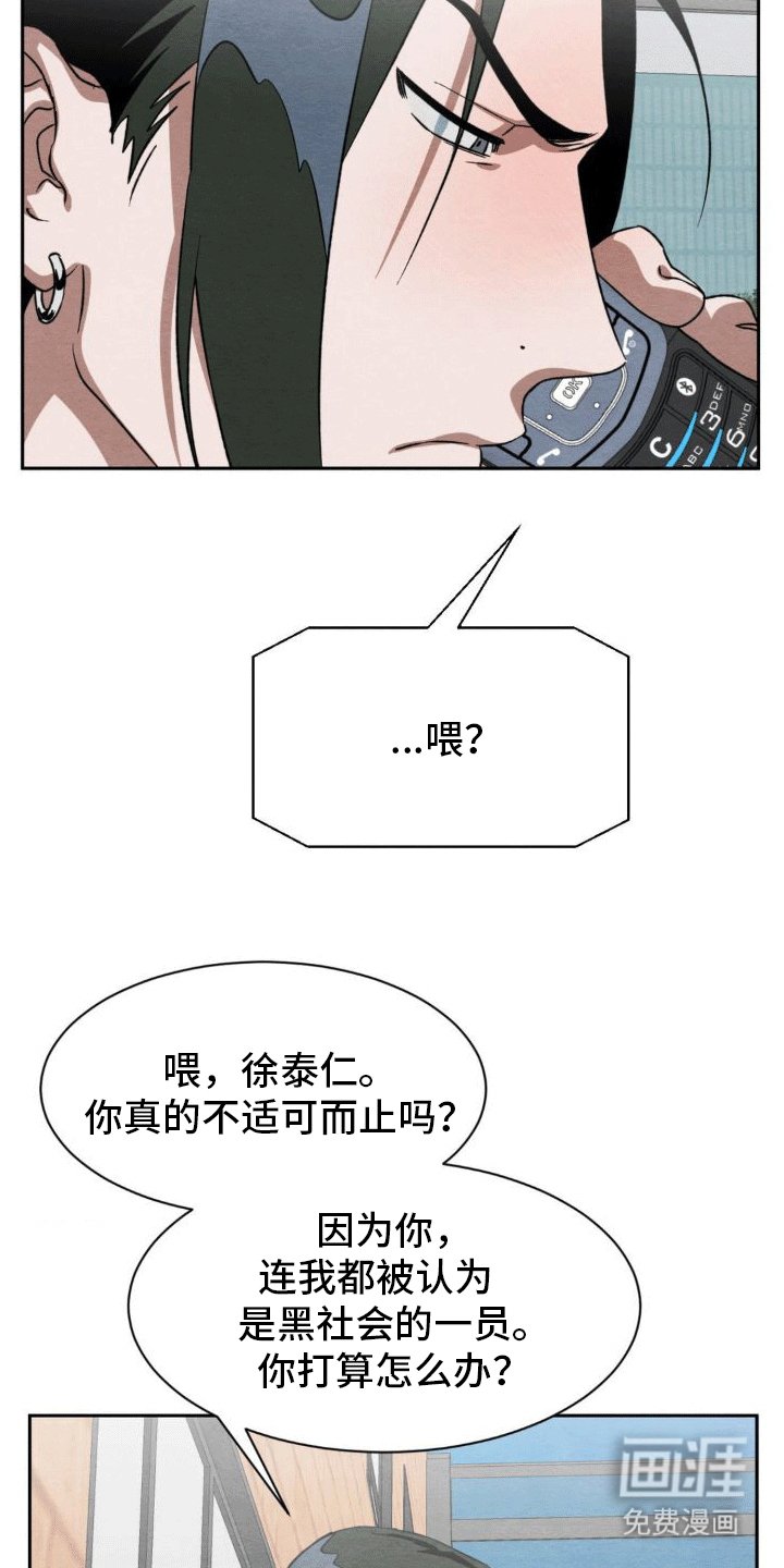 第10章：威胁