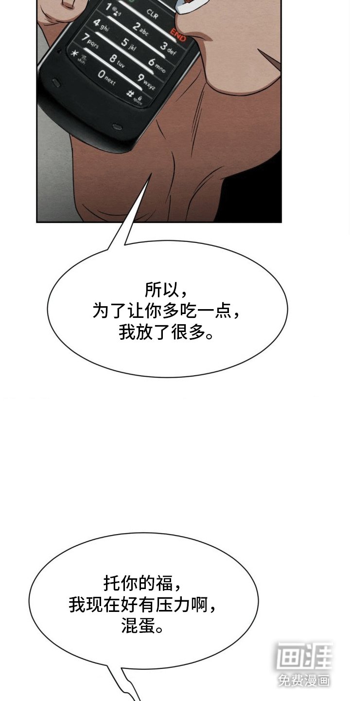 第10章：威胁