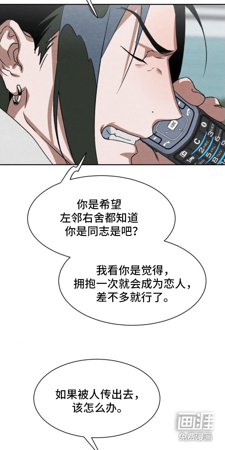 第10章：威胁