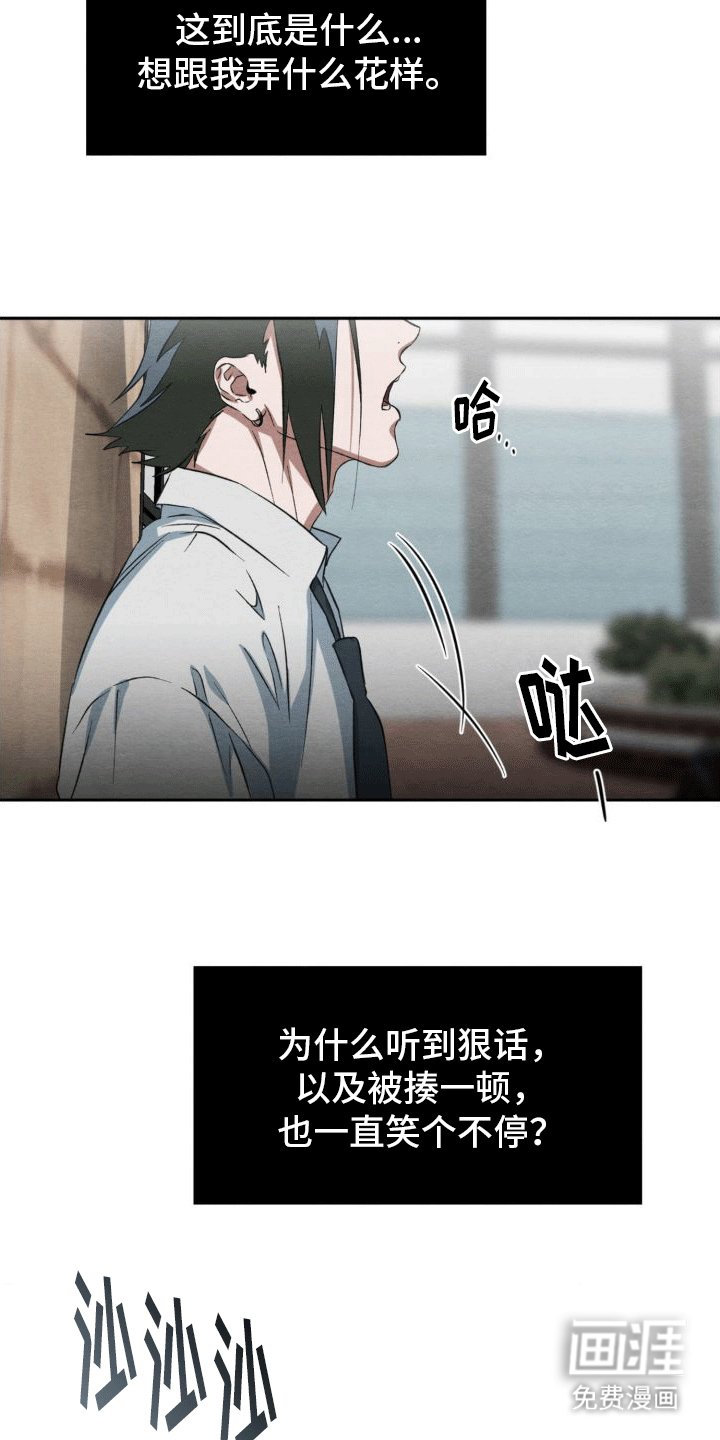 第10章：威胁