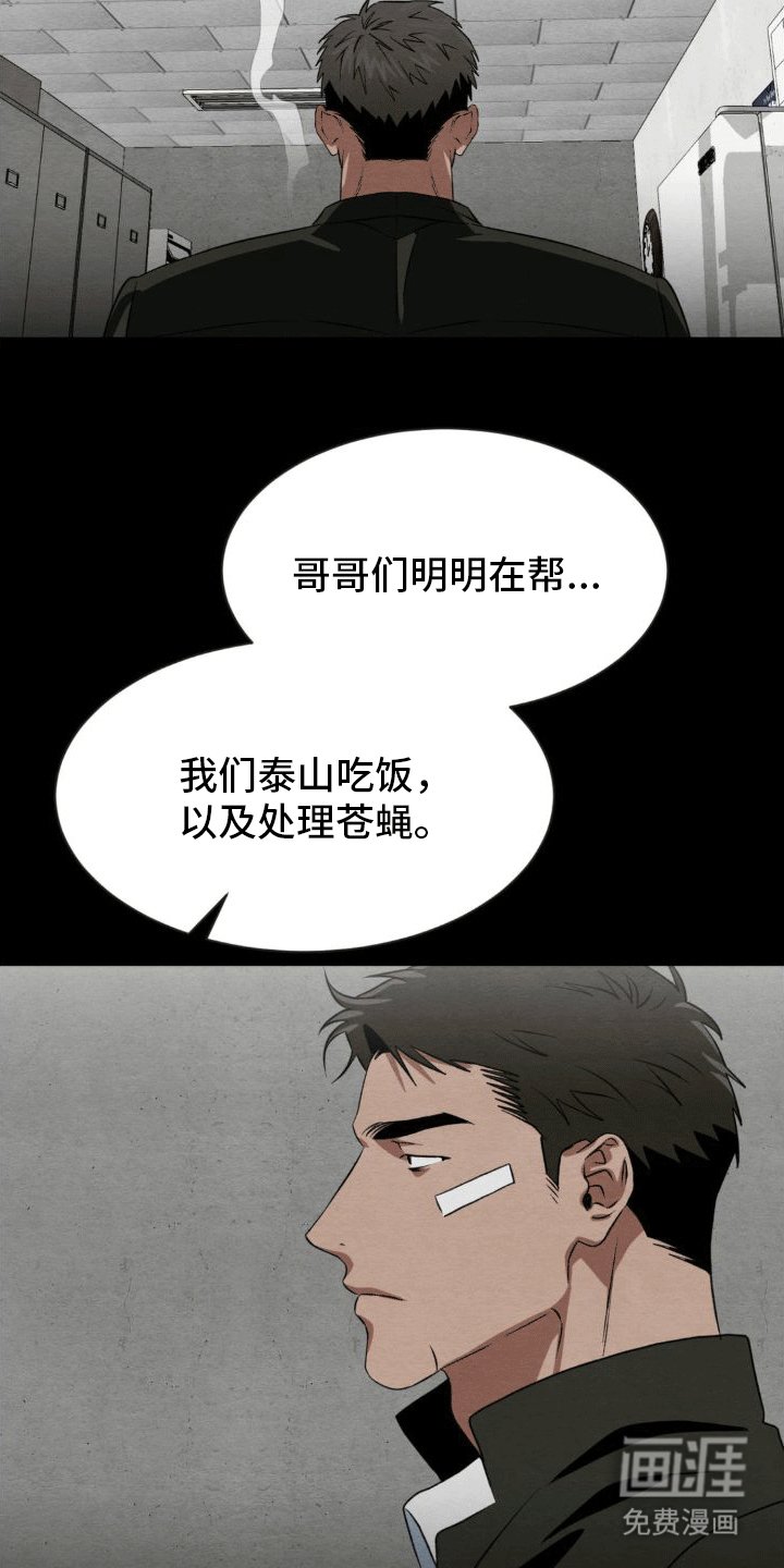 第10章：威胁