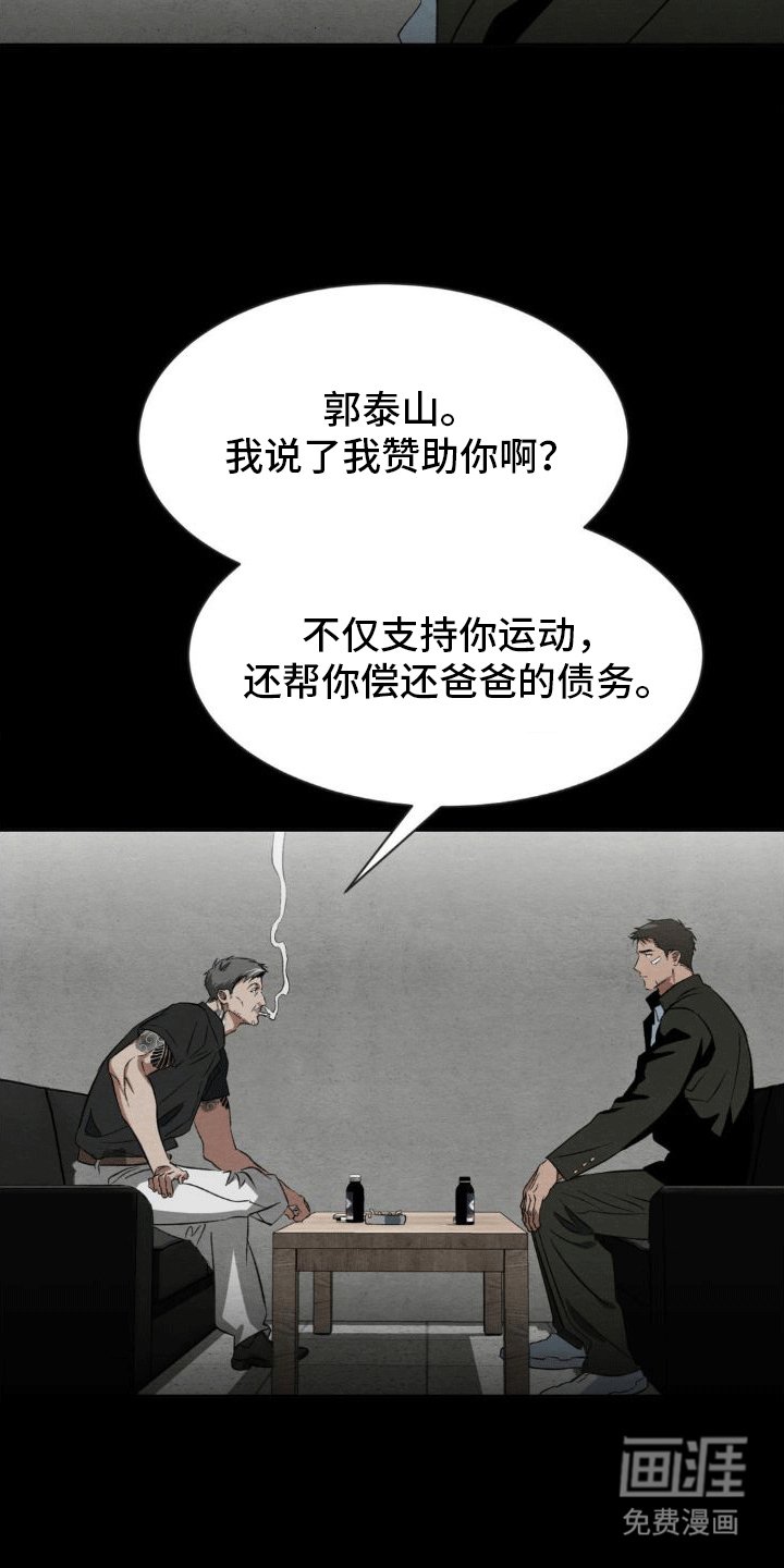 第10章：威胁