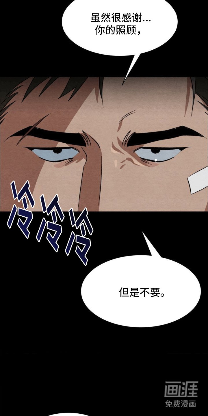 第10章：威胁