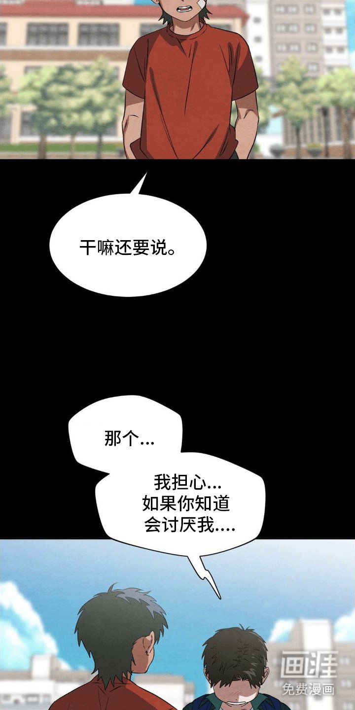 第13章：转学