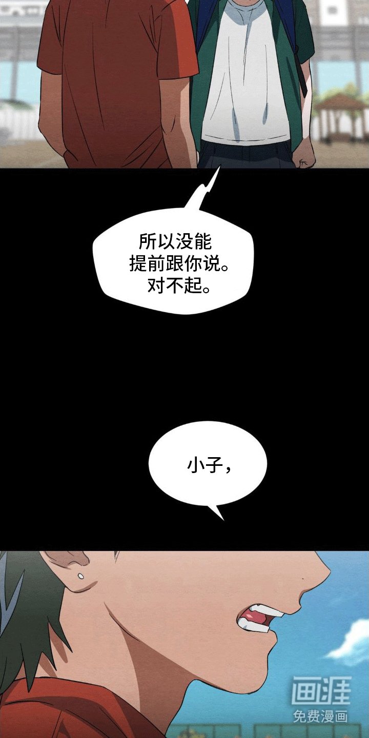 第13章：转学