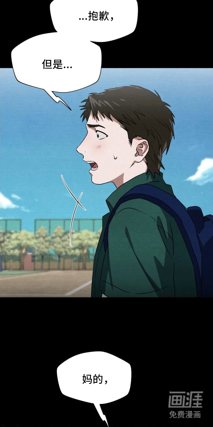 第13章：转学