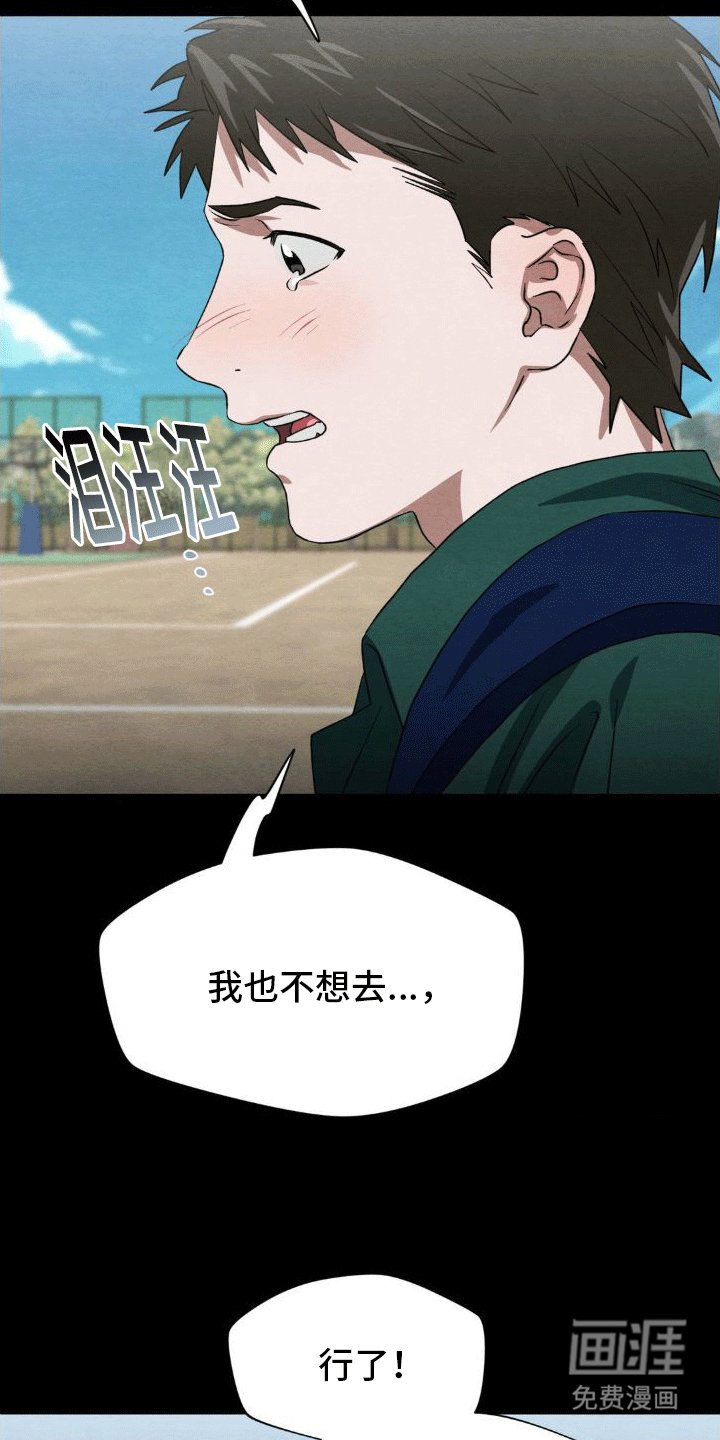 第13章：转学