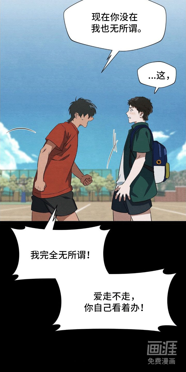 第13章：转学