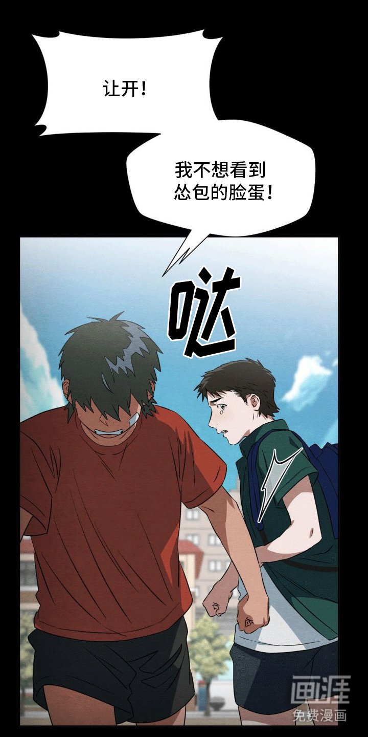 第13章：转学