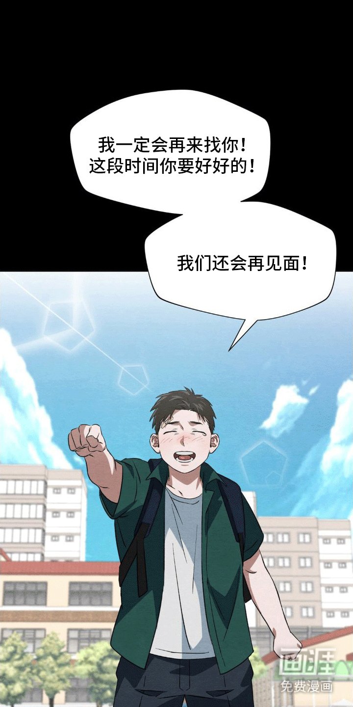 第13章：转学