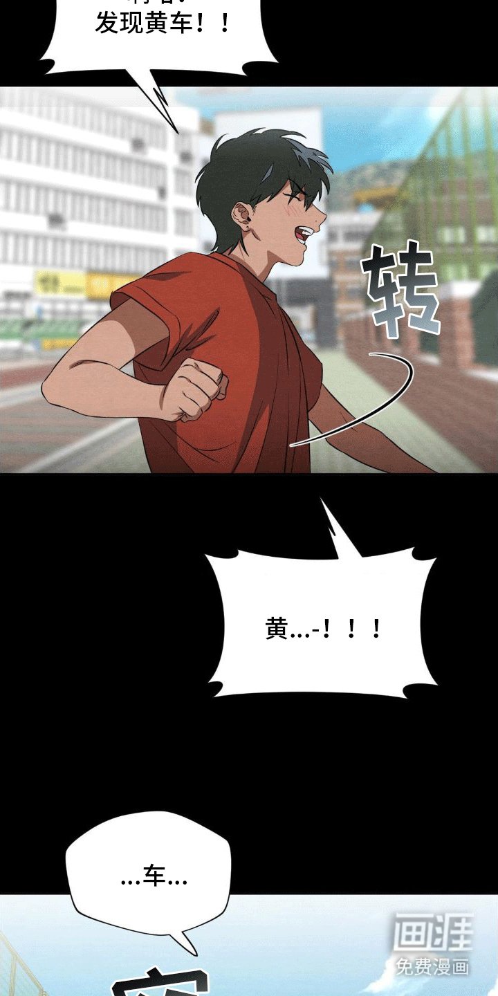第13章：转学