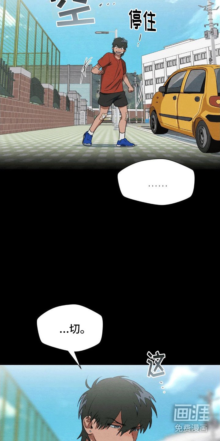 第13章：转学
