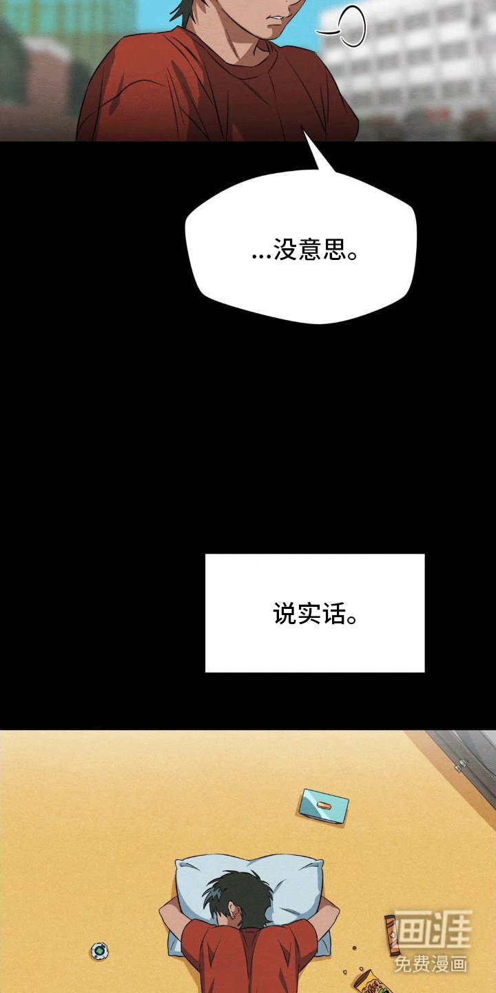 第13章：转学