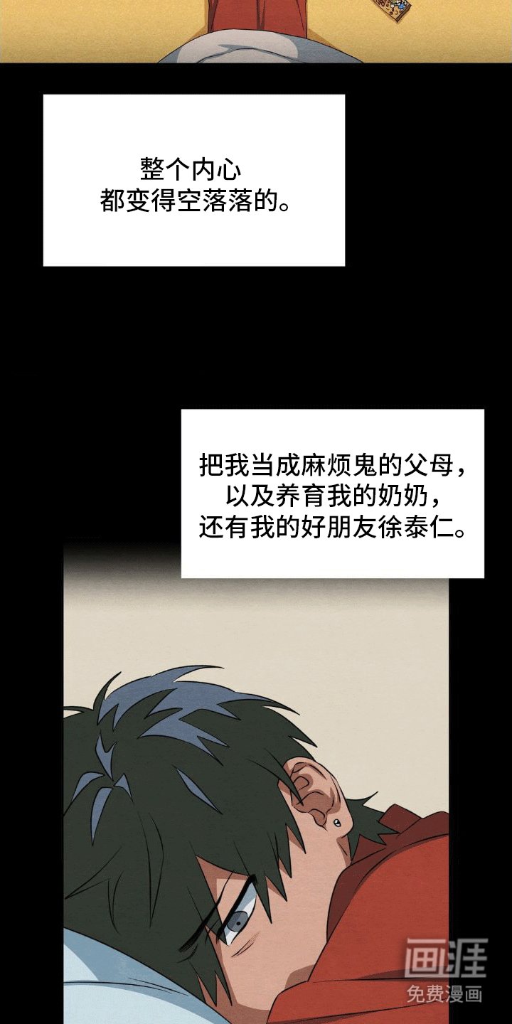 第13章：转学
