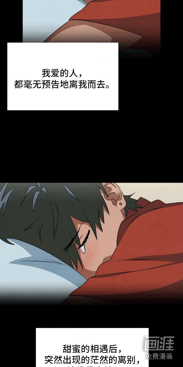 第13章：转学