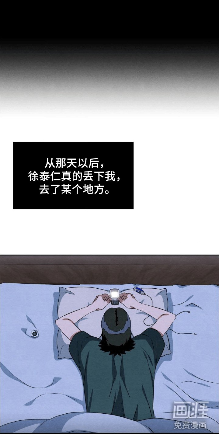 第13章：转学