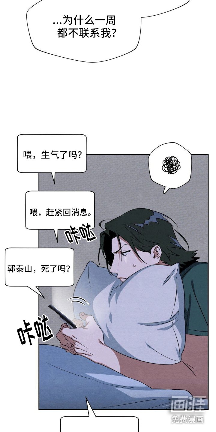 第13章：转学