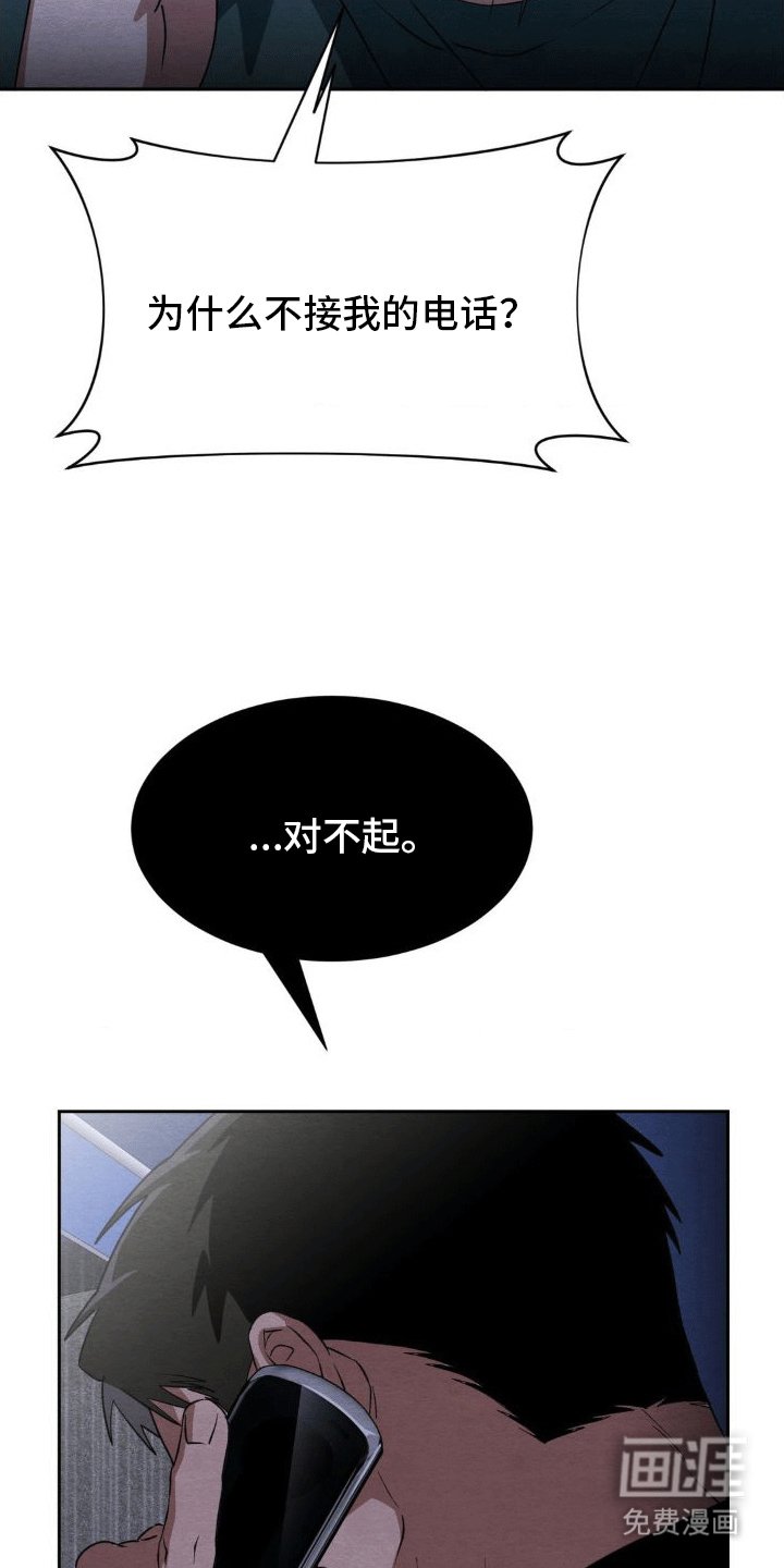 第14章：出事