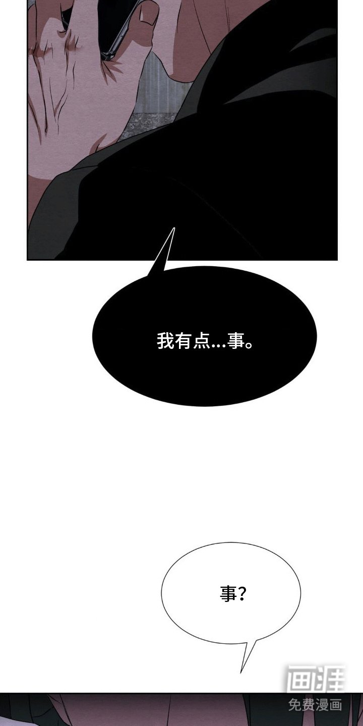 第14章：出事
