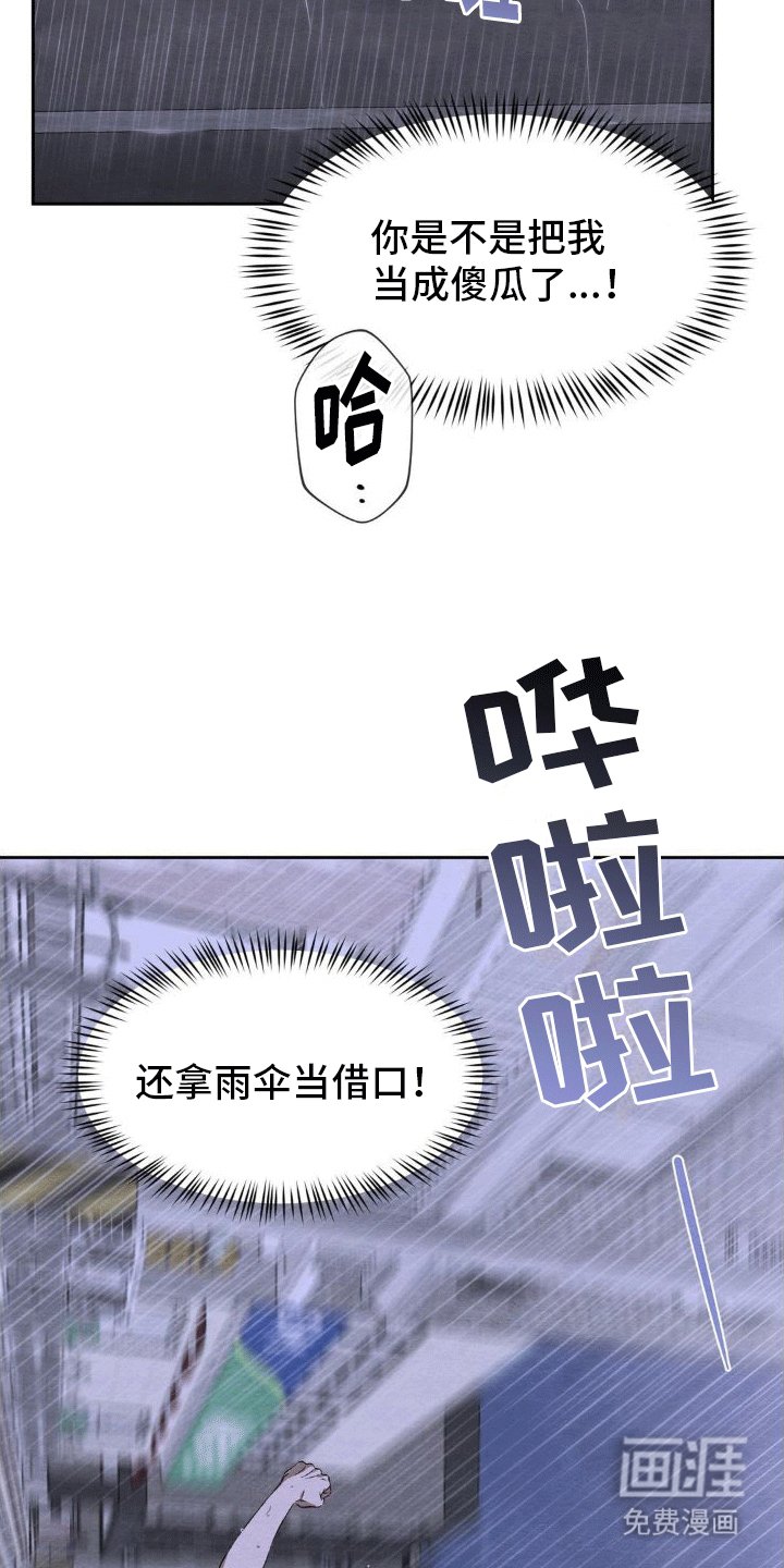 第14章：出事