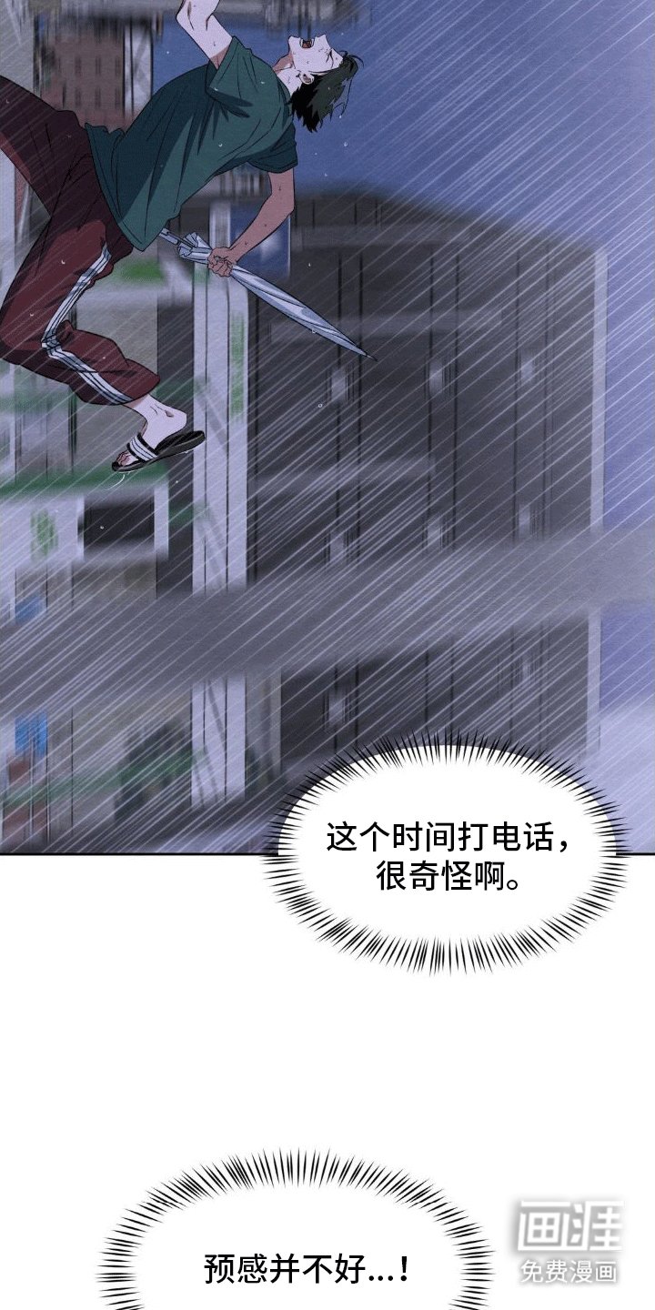 第14章：出事