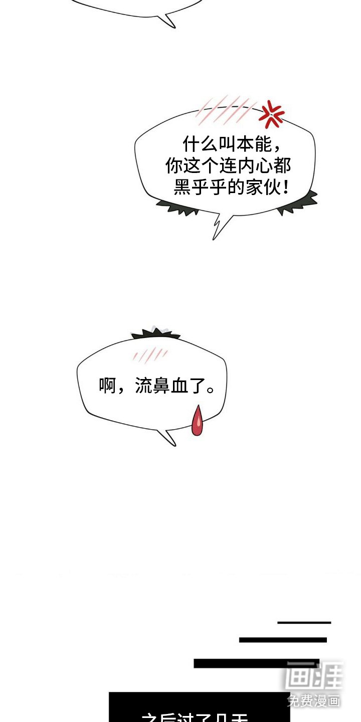 第16章：数码宝宝