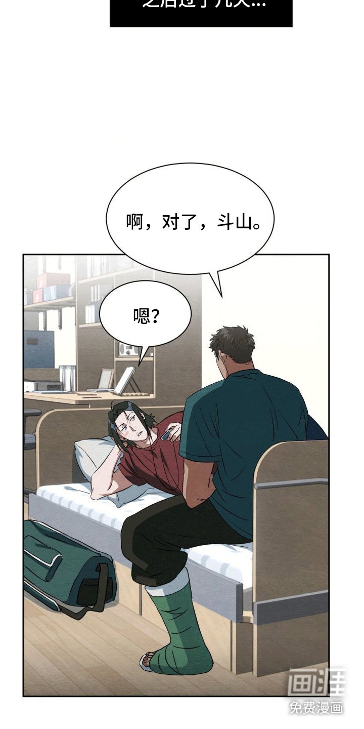 第16章：数码宝宝