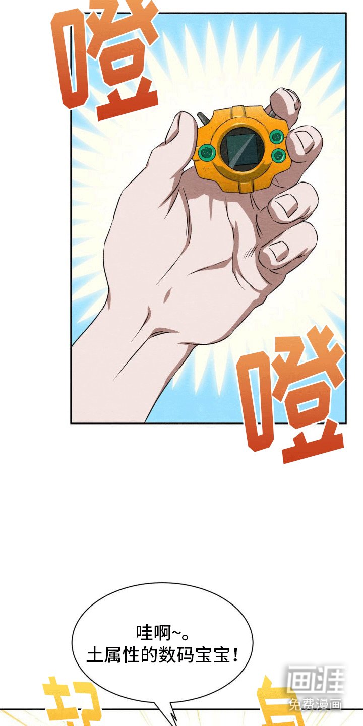 第16章：数码宝宝