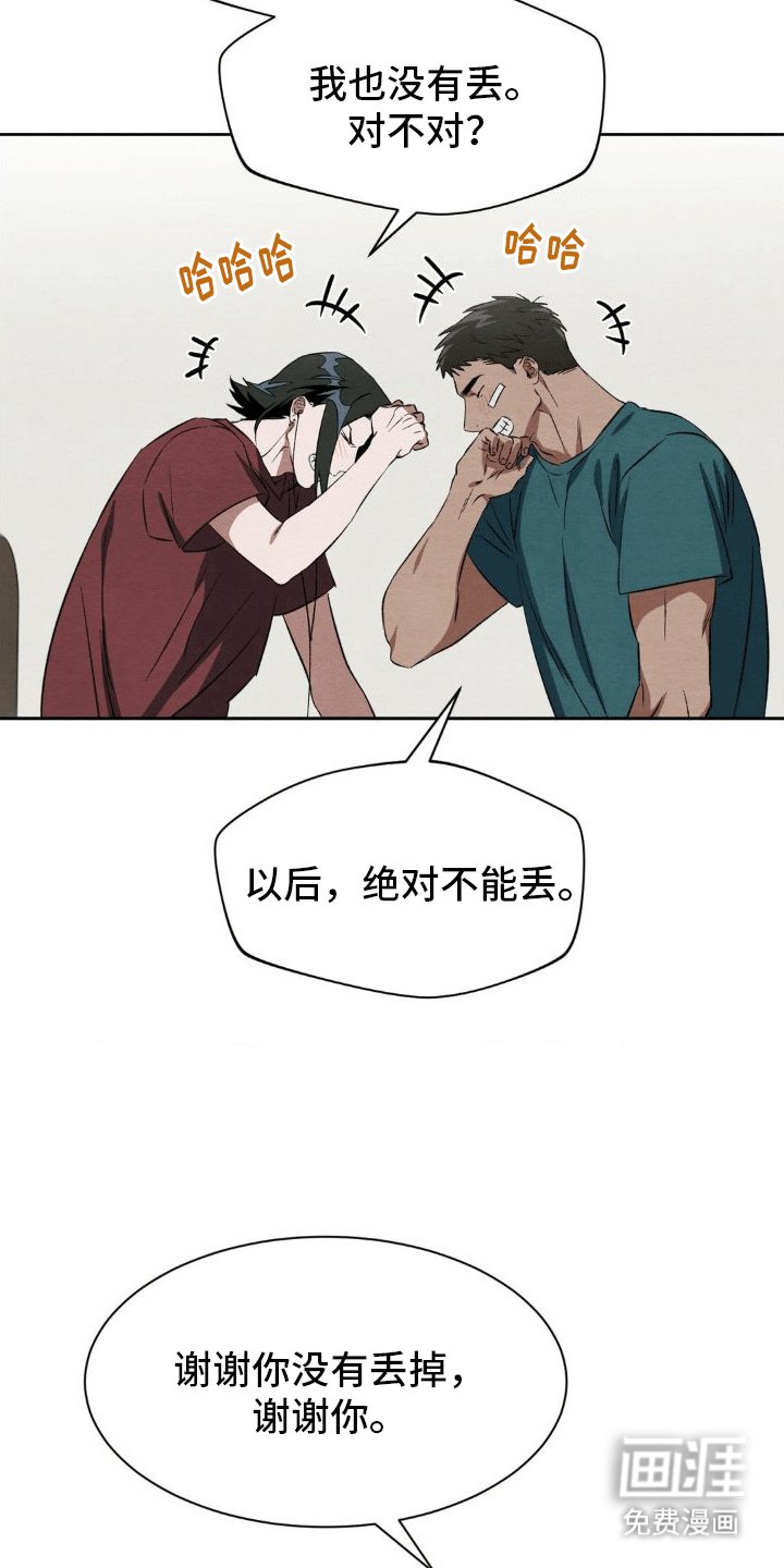 第16章：数码宝宝